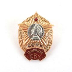 Stalingrad Military School Graduation Badge