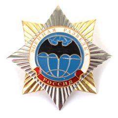 Russian Military Intelligence Order Star Badge
