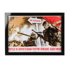 WW2 Russian To Berlin Framed Print