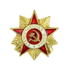 Order of the Great Patriotic War Pin Badge Thumbnail