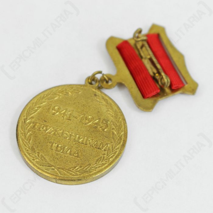 Repro Soviet Award Great Patriotic War WW2 Russian 1941-1945 Labourer Medal