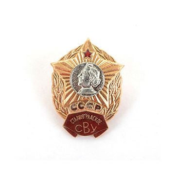 Stalingrad Military School Graduation Badge
