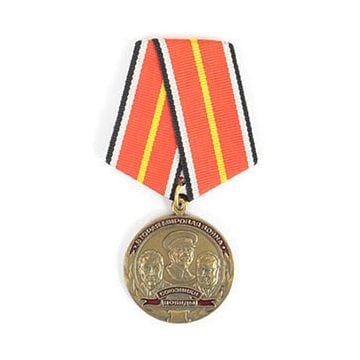 WW2 Soviet Allies of Victory Medal Thumbnail