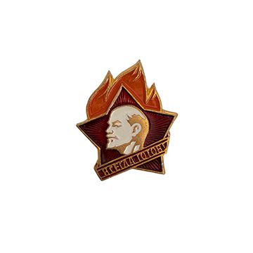Soviet Young Pioneers Lenin Pin Badge